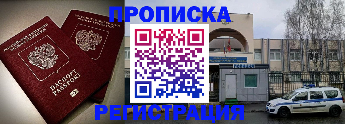 временная регистрация 2025 в Кохме
