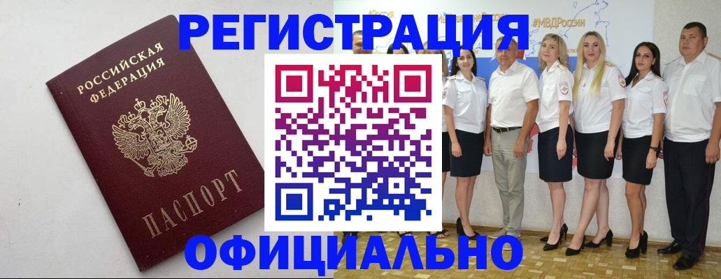 временная регистрация купить в Кохме