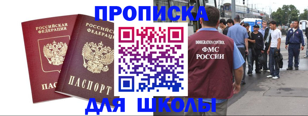 купить прописку в Кохме